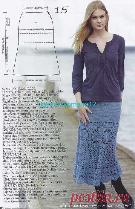 СИНЯЯ ЮБКА С АЖУРНЫМИ МОТИВАМИ. КРЮЧОК