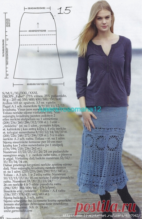 СИНЯЯ ЮБКА С АЖУРНЫМИ МОТИВАМИ. КРЮЧОК