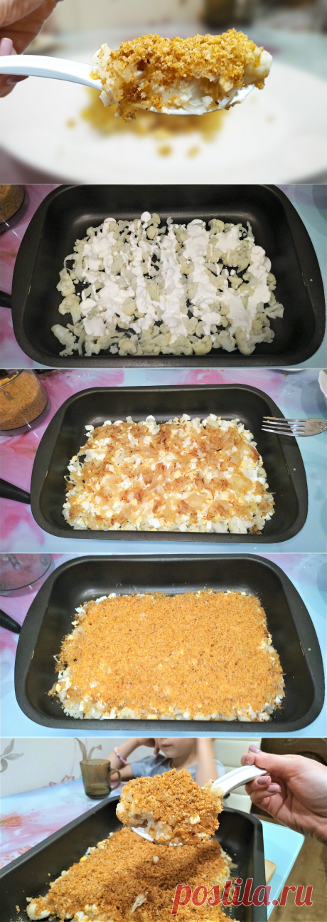 Вас будут умолять о добавке. Приготовили вместе с дочкой цветную капусту по-польски. Смотрим что получилось. | Папа дома | Яндекс Дзен