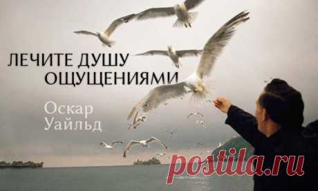 25 цитат Оскара Уайльда — самого остроумного человека всех времен