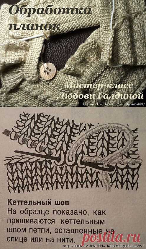 Обработка планок. МК от Любови Галдиной.