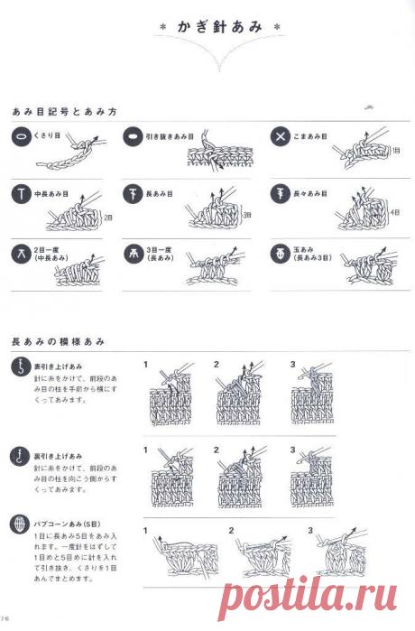 Hand-knitted cute bag &amp; pouch ,стр.76