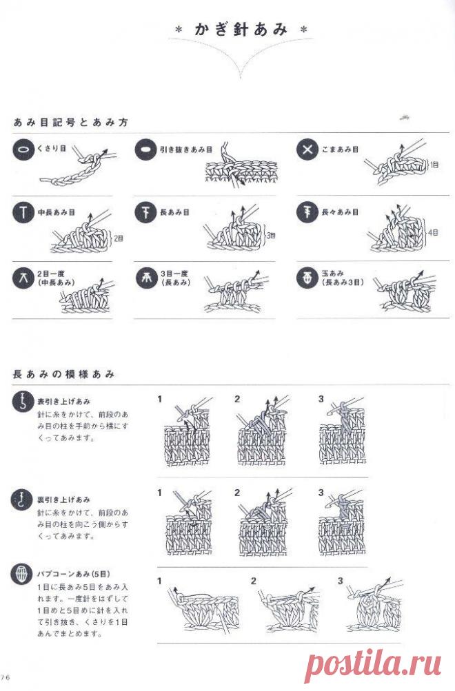 Hand-knitted cute bag & pouch ,стр.76