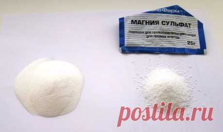 6 СПОСОБОВ ПРИМЕНЕНИЯ МАГНЕЗИИ, О КОТОРЫХ НУЖНО БЫЛО ЗНАТЬ ЕЩЕ ВЧЕРА

Магнезия или английская соль — незаменимый препарат, который пользуется огромным спросом в медицинской сфере. Многие знакомы с этим веществом не по наслышке, так как магнезия является прекрасным успокоительным, противосудорожным и спазмолитическим препаратом.

Но сегодня мы поговорим о других свойствах магнезии, которые помогут использовать ее ежедневно на благо нашему организму.

1. Для волос
Чтобы укре...