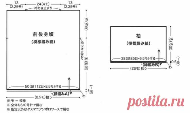 Пленительные летние японские вещички крючком и схемы к ним. | Вязалки Веселого Хомяка | Яндекс Дзен