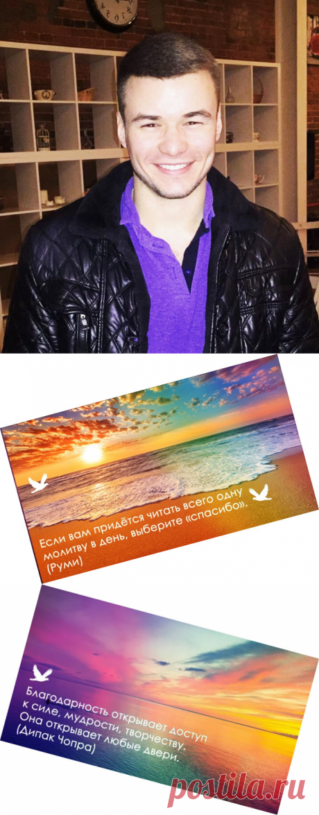 &quot;Сила благодарности&quot; Как благодарность поможет стать позитивным, смелым и счастливым человеком!

Станьте непобедимой личностью, войдя в состояние благодарности!

Читайте статью,и узнайте как это сделать!