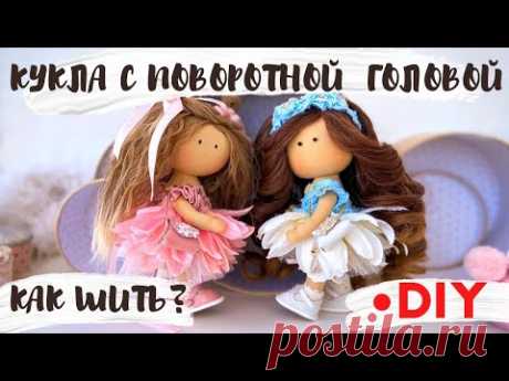 Как шить куклу с поворотной головой | DIY rag doll - YouTube