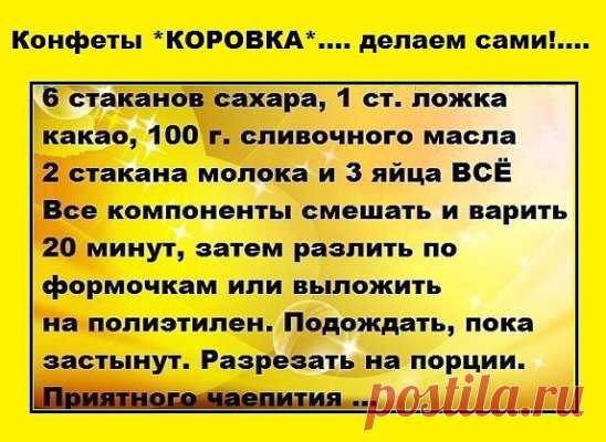 Поделись  с  друзьями  и  сохрани  себе,  пригодится  ...))))