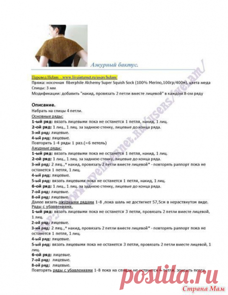 Бактус спицами)Он-лайн игра презент от Мамины Детки №9 &quot; Осенняя история Любви... к вязанию&quot; - Вяжем вместе он-лайн - Страна Мам