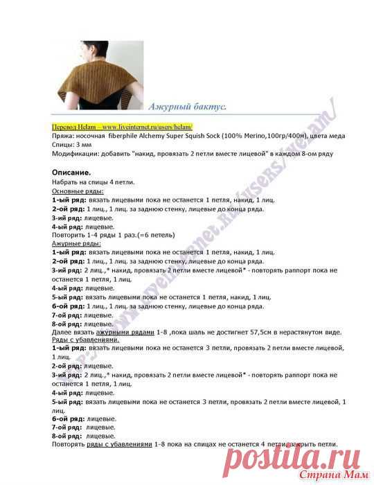 Бактус спицами)Он-лайн игра презент от Мамины Детки №9 " Осенняя история Любви... к вязанию" - Вяжем вместе он-лайн - Страна Мам