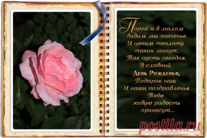 Плейкаст «С Днём Рождения!!!»