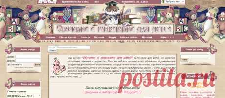 Замечательный сайт &quot;Обучалки и развивалки для детей&quot;