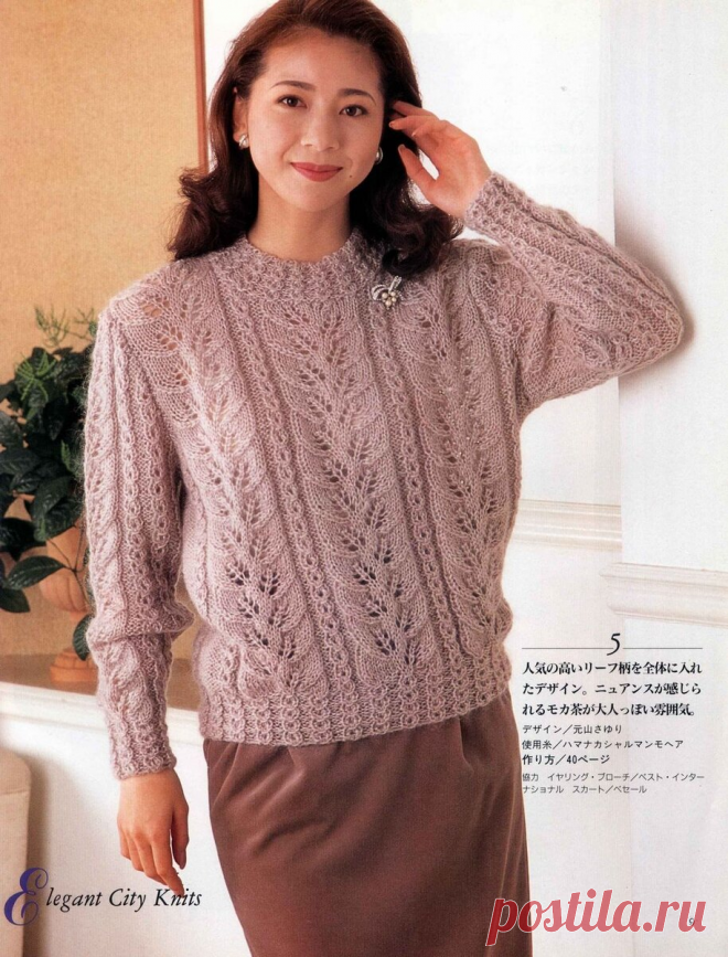 Самые КРАСИВЫЕ и изящные модели свитеров и жакетов. | Волшебный клубок. Яна Зима. | Дзен