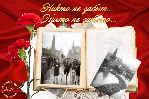 Плейкаст «С днём ПОБЕДЫ дорогие друзья!!!»