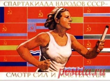 Развитие советского спорта – установка правительства на здоровый образ жизни; Страна СССР: всё о Советском Союзе