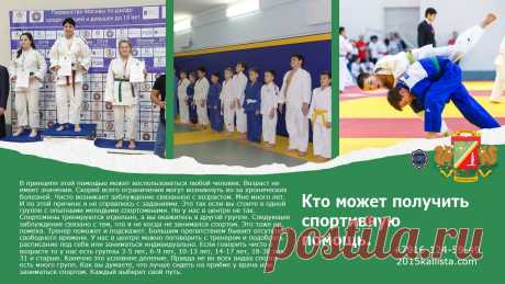 Спорт для всей семьи в Зеленограде с 3 лет и старше без ограничений в возрасте. Запись круглый год. 8-916-124-59-49.