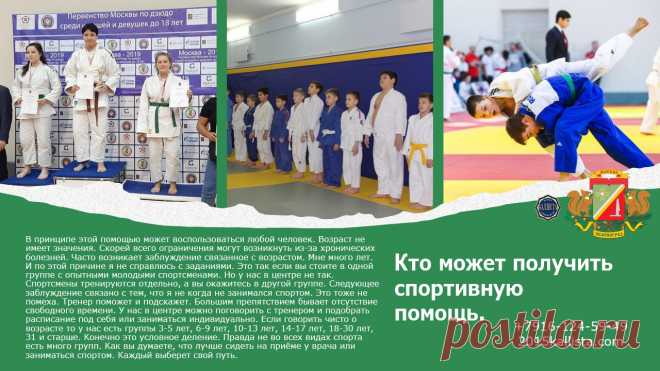 Спорт для всей семьи в Зеленограде с 3 лет и старше без ограничений в возрасте. Запись круглый год. 8-916-124-59-49.