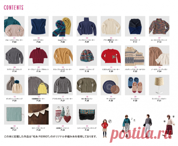 Альбом «Ondori Mens Knit 2005» /япония - мужская вязаная одежда/