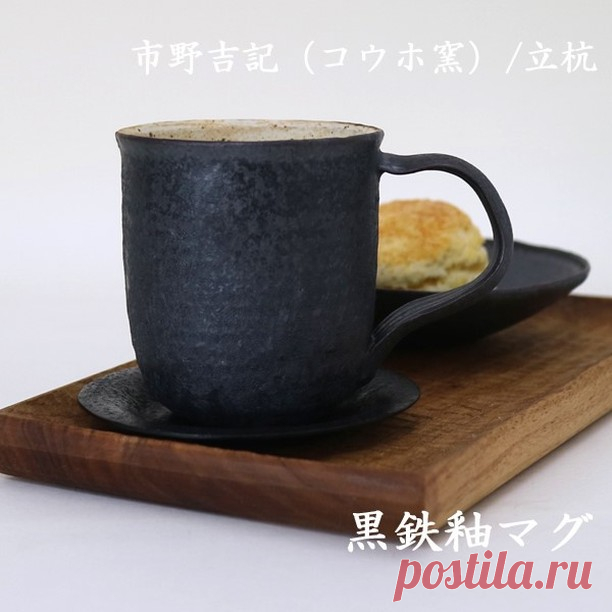 立杭の市野吉記（コウホ窯）さんの個展、今日はお休みです。 
でもって、来月異素材三人展をお願いしている机上工芸舎 #kijoukougei さんのアイアンミニプレート、松居久美 #mats.snegl93 さんとコラボです。 
あまり良いお天気とは言い難いですが、撮影に励みます。 
お疲れ様のドリンク剤も注入です。 
#puentopuenta #プエントプエンタ #器 #市野吉記 さん #コウホ窯 #立杭 #横浜 #ギャラリー #安南手 #色絵 #染付け #黒鉄釉 #鉢 #フレッシュ  #キュート #急須 #そば猪口 #皿 #鉢 #kijoukougei #mats.snegl93 #トラディッショナル で #チャーミングな器