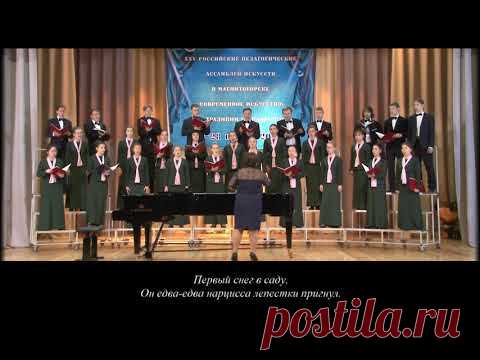 Четыре хора на стихи восточных поэтов. Музыка Владимира Сидорова (соч. 44, 1982 г.)  1. Первый снег (2:26); стихи Мацуо Басё (Япония, 1644-1694). 2. Жизнь (3:34); стихи Прабху Чугани (Индия). 3. Струящиеся воды (4:54); стихи Линь Бяо (Китай, 701-762). 4. Недолог розы век (6:01); стихи Омара Хайяма (Персия, 1040 - 1123). Исполняет смешанный хор Магнитогорской государственной консерватории им. М. И. Глинки под руководством Евгении Кравченко. Ассамблеи искусств в Магнитогорске, 2019 г.