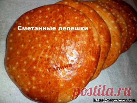 Сметанные лепешки - Готовим сами