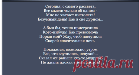 НЕ ЖИЗНЬ ПЛОХАЯ- ДЕНЬ ПЛОХОЙ...