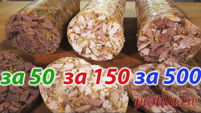 Я Просто Положила Все В Бутылку! ДЕШЁВЫЙ - СРЕДНИЙ - и ДОРОГОЙ Зельц!!!