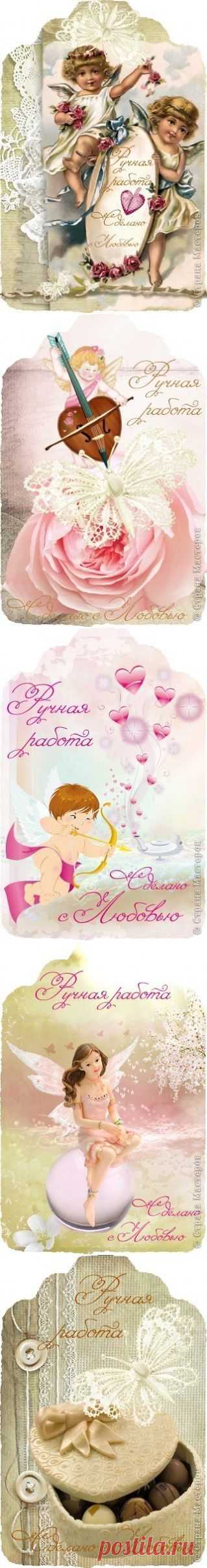 Ярлычки для Ваших работ