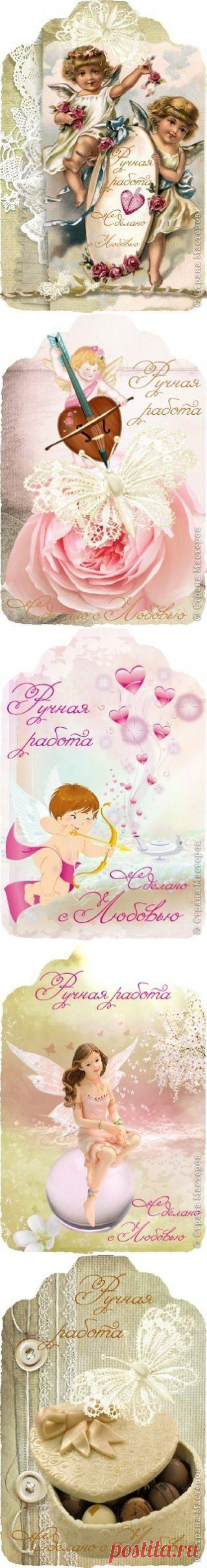 Ярлычки для Ваших работ