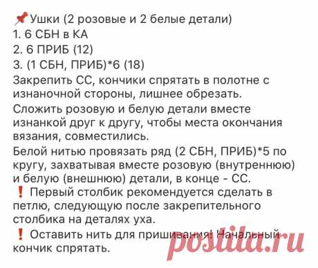 Вязаные мишки для дочки и сынишки