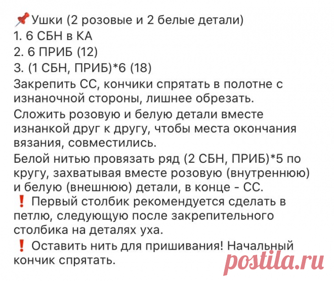 Вязаные мишки для дочки и сынишки