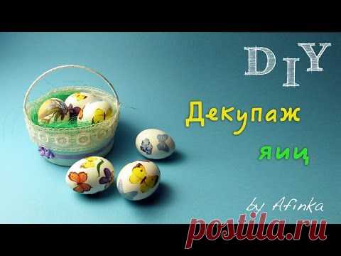 Украшаем яйца вместе с детьми - Ярмарка Мастеров - ручная работа, handmade