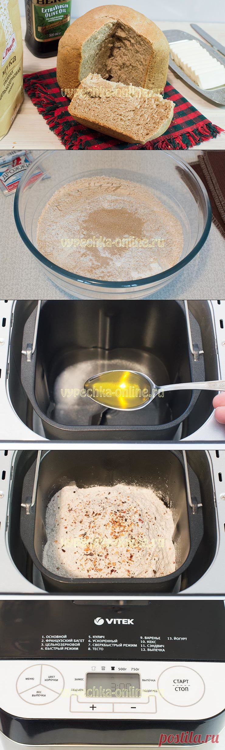 ✔️Ржано-пшеничный хлеб в хлебопечке рецепт с фото пошагово с цельнозерновой мукой