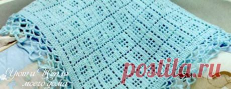 Красивый и простой детский плед крючком для начинающих | Уют и тепло моего дома