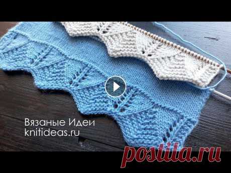 Шикарная ажурная кайма спицами! В этом видео я покажу как связать очень красивую ажурную кайму спицами, которая украсит любое изделие! Раппорт 16 петель и 12 рядов.Схема и описание: ...
