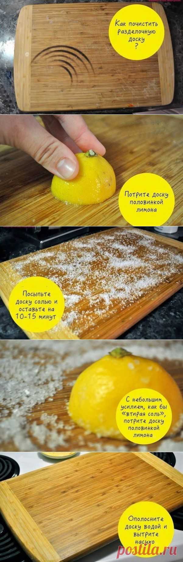 Как почистить деревянную разделочную доску.     =)