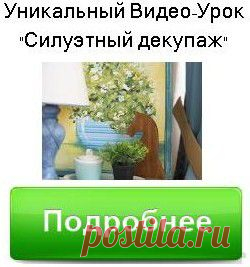 Декупажный марафон день 1