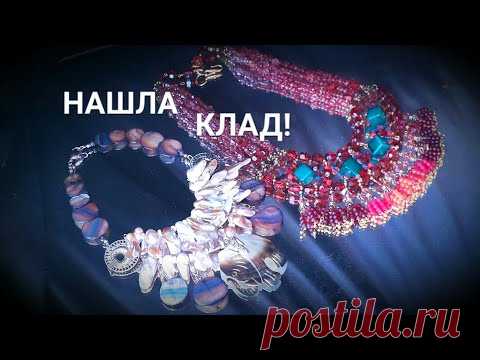 ПЕРЕДЕЛКА УКРАШЕНИЙ. Нашла жемчужный клад благодаря заказу
