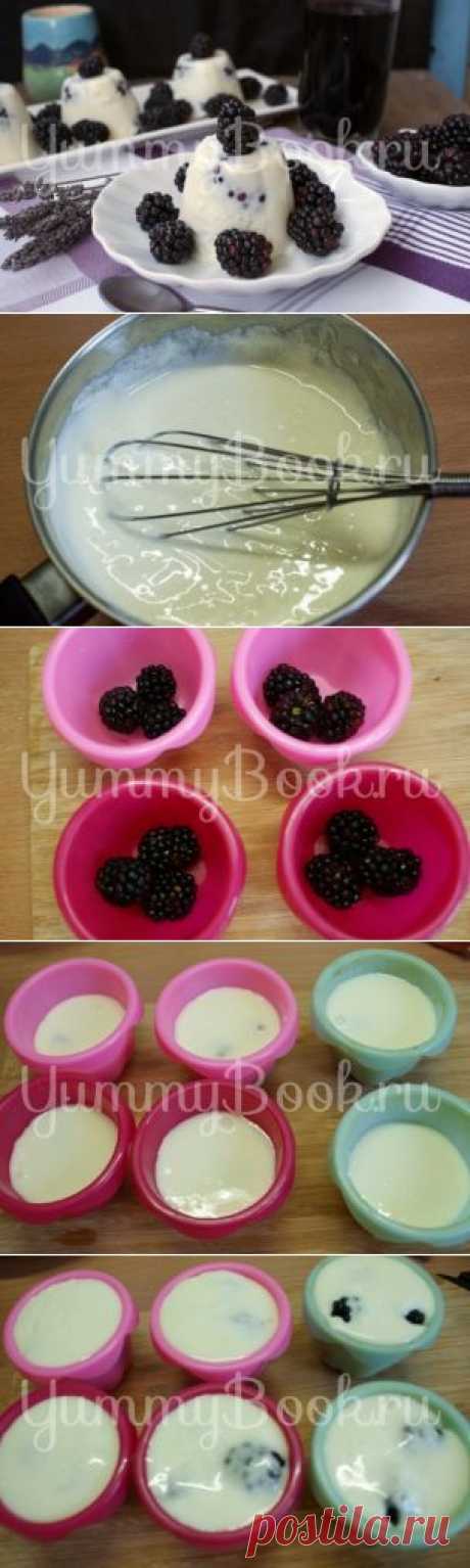 Бланманже с ежевикой - пошаговый рецепт с фото
