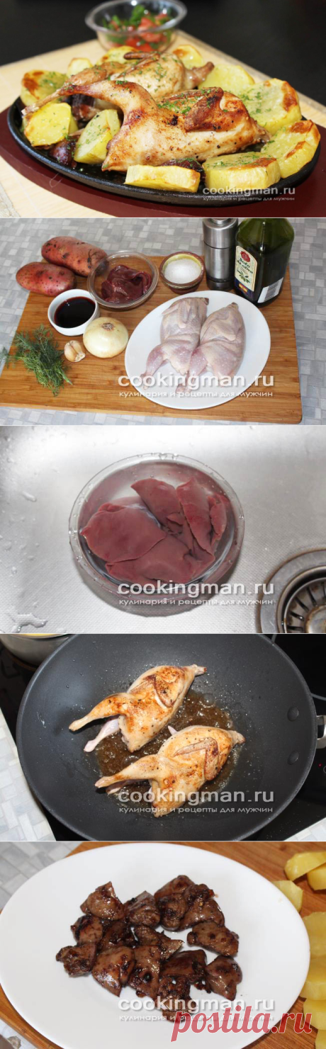 Перепела фаршированные кроличьей печенью - Кулинария для мужчин