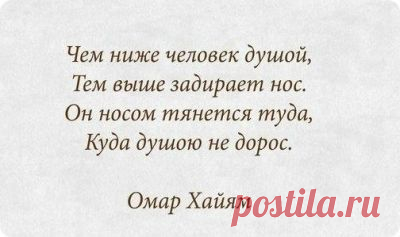 Омар Хайям о душе | MerCi
