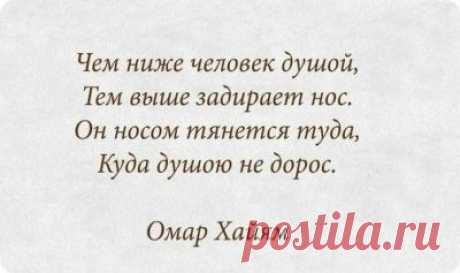 Омар Хайям о душе | MerCi