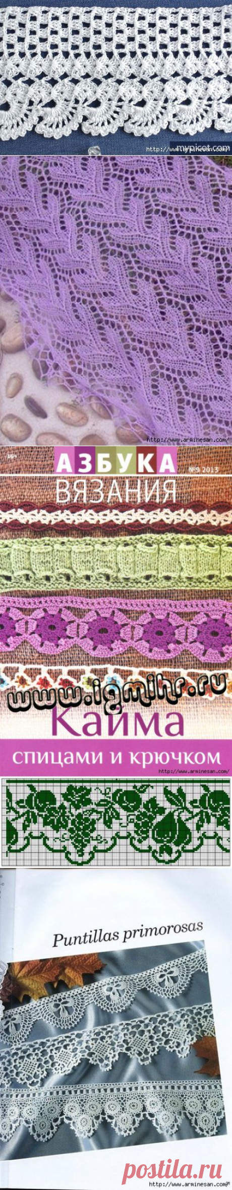 обвязка крючком | Записи с меткой обвязка крючком | www.arminesan.com