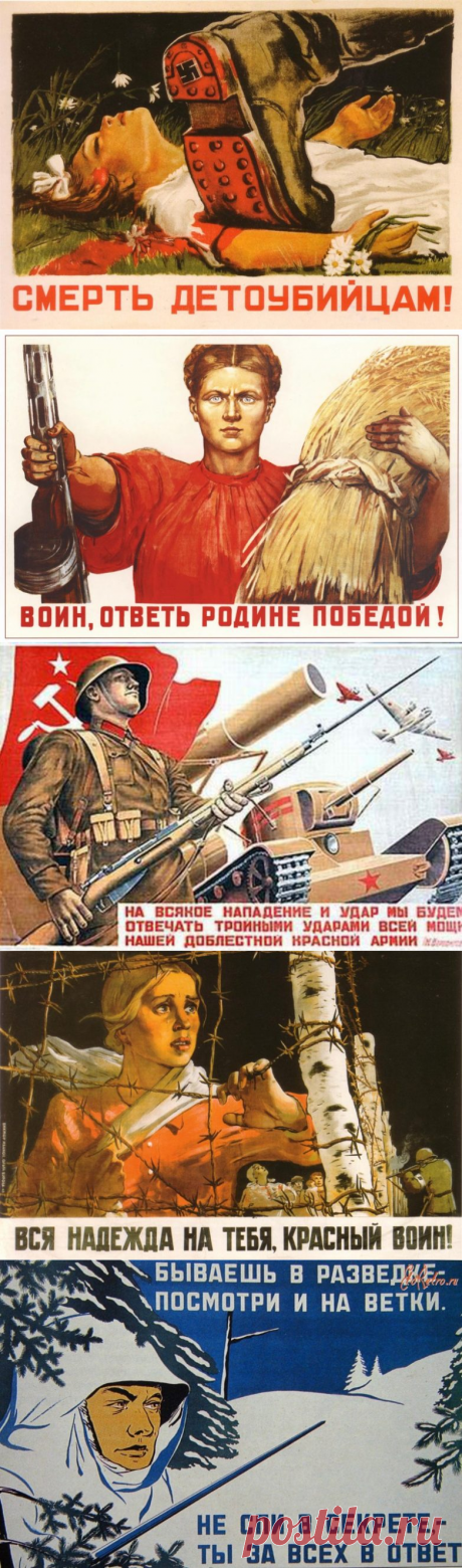 Военные плакаты / Назад в СССР / Back in USSR