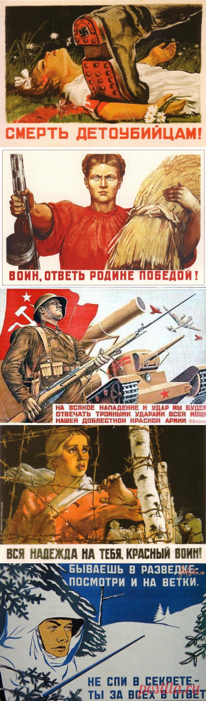 Военные плакаты / Назад в СССР / Back in USSR