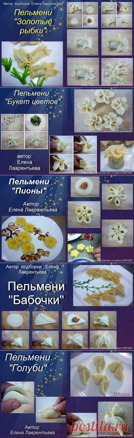 Учимся красиво и необычно лепить пельмени! - Школа кулинара