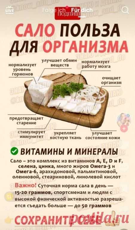 ВИТАМИНЫ И МИНЕРАЛЫ В САЛЕ