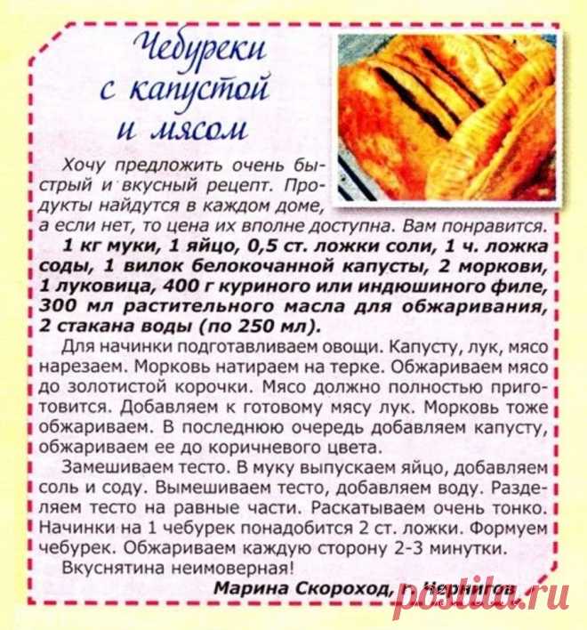 Чебуреки с капустой и мясом