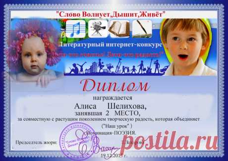 НАГРАЖДЕНИЕ! МНЕНИЕ ЖЮРИ - СЛОВО Волнует, Дышит, Живет... - Группы Мой Мир
