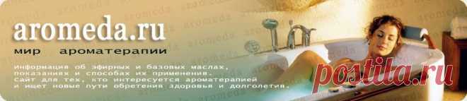 Лаванда, ароматерапия, эфирные масла, аромамасла, масла